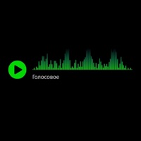 Голосовое - Single - Паша Руденко