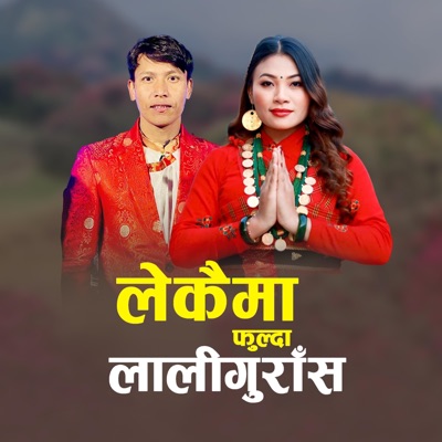 Lekaima Phulda Laligurash (feat. Ashwin Gyabak Lama) - Single