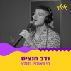 Nadav Hanzis - אם את כבר הולכת (חי באולפן גלגלצ) artwork