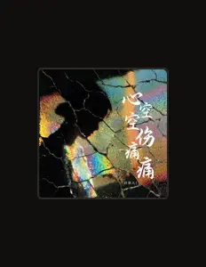 Ascolta 纤菲儿, guarda video musicali, leggi la biografia, vedi le date del tour & altro!