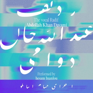 The Vocal Radif Abdollah khan Davami / Dastgah e Shoor