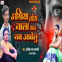 Akhiya Lora Jala Yad Jab Aawelu - Single - Abhishek Raj Prajapati & Pawan Pritam