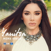 Мома Яница song art