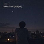 ดาวดวงแรก (Vesper) - Single