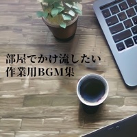 BGM collection for work that you want to pour in your room