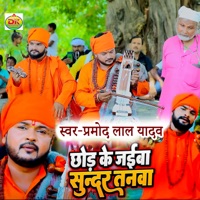 Chhod Ke Jaiba Sundar Tanwa - Single - Pramod Lal Yadav
