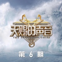 天赐的声音第五季 第6期 (Live) - EP - Yang Kun, Aska Yang, Joey Yung & Summer Jike
