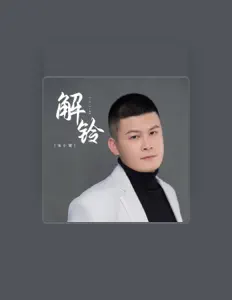 Listen to 张小健, watch music videos, read bio, see tour dates & more!