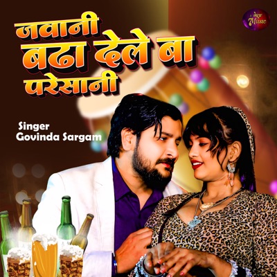 Jawani Badha Dele Ba Paresani - Single