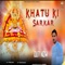 Khatu Ki Sarkar (feat. manber Singh) - Deepak Dablainya lyrics