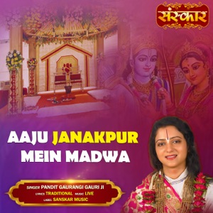 Aaju Janakpur Mein Madwa