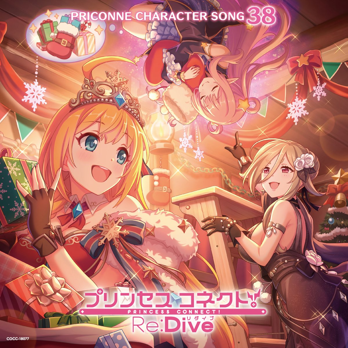 Princess Connect! Re: Dive Priconne Character Song 38 - EP - Album by  Pecorine (CV: M·A·O), Creditta (CV: Lynn) & Hatsune (CV: Ayaka Ohashi) -  Apple Music