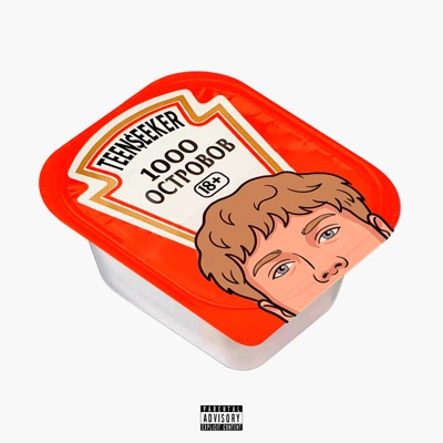 1000 островов - Single