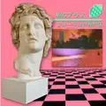 リサフランク420 / 現代のコンピュー