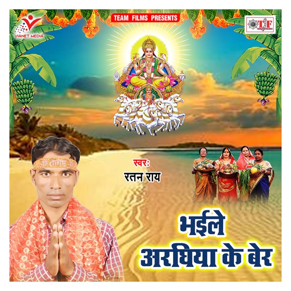 Bhaile Araghiya Ke Ber - Single