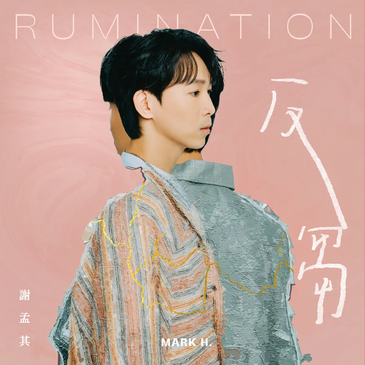 謝孟其 - 反芻 (2024) [iTunes Plus AAC M4A]-新房子