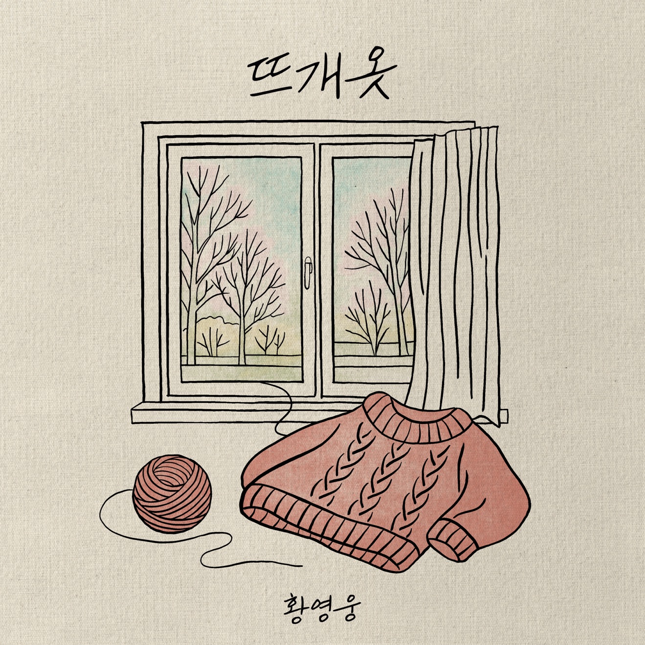 Hwang Young woong – 뜨개옷 – EP (2025) [iTunes Match M4A]