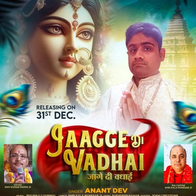 Jaagge Di Vadhai, Anant dev - Single