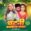 Chatni Banawela Bhatar - Single