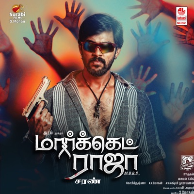 Market Raja Mbbs (Original Motion Picture Soundtrack) - EP