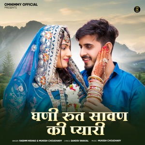 Ghani Rut Sawan Ki Pyari