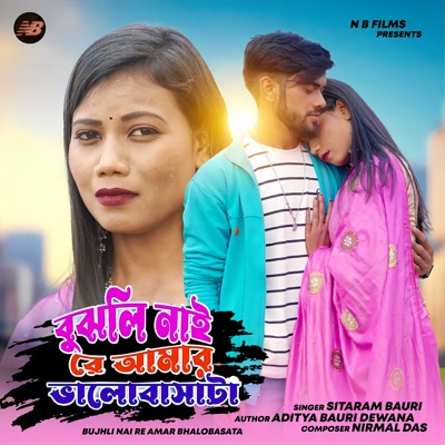 Bujhli Nai Re Amar Bhalobasata (Purulia Bangla) - Single