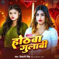 Hothwa Gulabi - Single - Shivani Singh