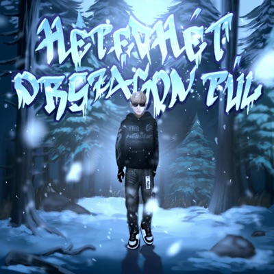 HETEDHÉT ORSZÁGON TÚL