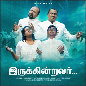 Irukkinravar (feat. Joel Thomasraj, Pr Robert Roy & Rachel Thomasraj)