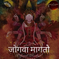 Jogwa Magto | जोगवा मागतो (Official Audio) [Marathi Devotional Song] (feat. Suraj Parkar) - Single - The Sanchit Warde Collective