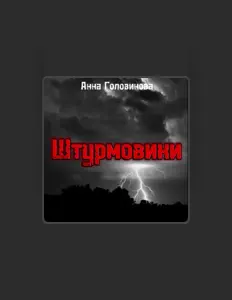 Dengarkan Анна Головинова, tonton video musik, baca bio, lihat tanggal tur & lainnya!