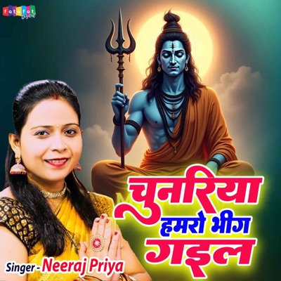 Chunariya Hamro Bheeg Gail - Single