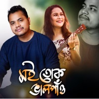 Moi Tuk Bhalpao - Single - Meer Mridul Gogoi & Papori Gogoi
