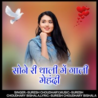 Sone ri thali me gaali mehandi - EP - Suresh Choudhary