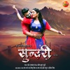 Sundari (Original Motion Picture Soundtrack) - EP