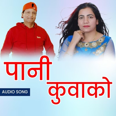 Pani Kuwako (Maya Beriyo) - Single