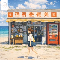 empathetic - Single - Steve Nguyen