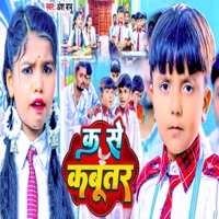 Ka Se Kabutar - Single - Ansh Babu