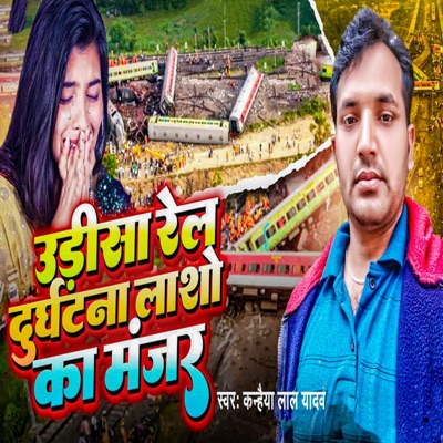 Odisa Rail Durghatna Lasho Ka Manjar