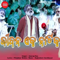 Jibana Eka Nataka - Single - Anurag Das