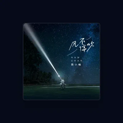 Listen to 陈小楠, watch music videos, read bio, see tour dates & more!