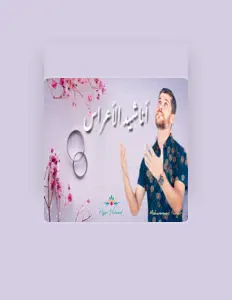 收听 Mohammed Nejjari、观看音乐视频、阅读小传、查看巡演日期等 ！