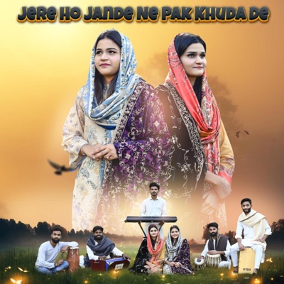 Sawera Gill & Javeria Gill - Jere Ho Jande Ne Pak Khuda De