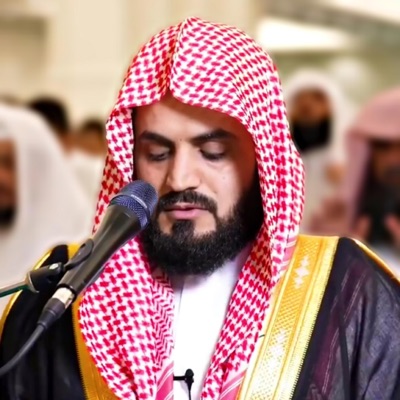 اللهم انك عفو تحب العفو فاعف عنا