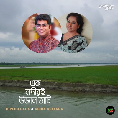 Ek Nodiri Ujan Vati (feat. Abida Sultana) [Live] - Single