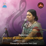 Emono Durmati Sansar Vitore (feat. Rasapriya Sucharita Devi Dasi) - EP
