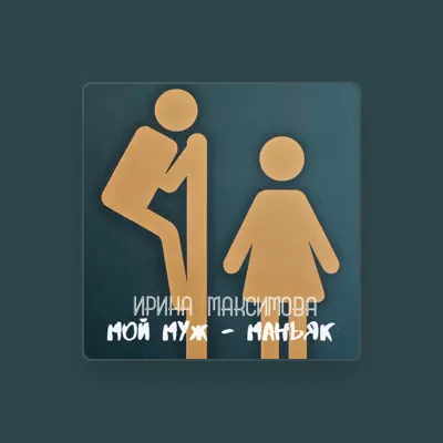 Listen to Irina Maksimova, watch music videos, read bio, see tour dates & more!