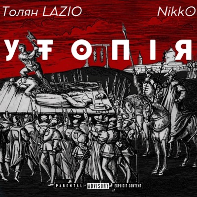 Утопія (feat. Nikk0) - Single