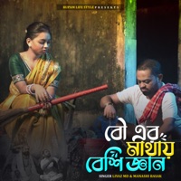 Bouar mathay besi gyan - Single - Liyaz MD & Manashi Basak