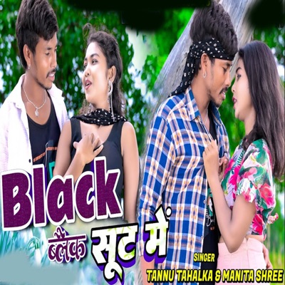 Black Sut Me - Single